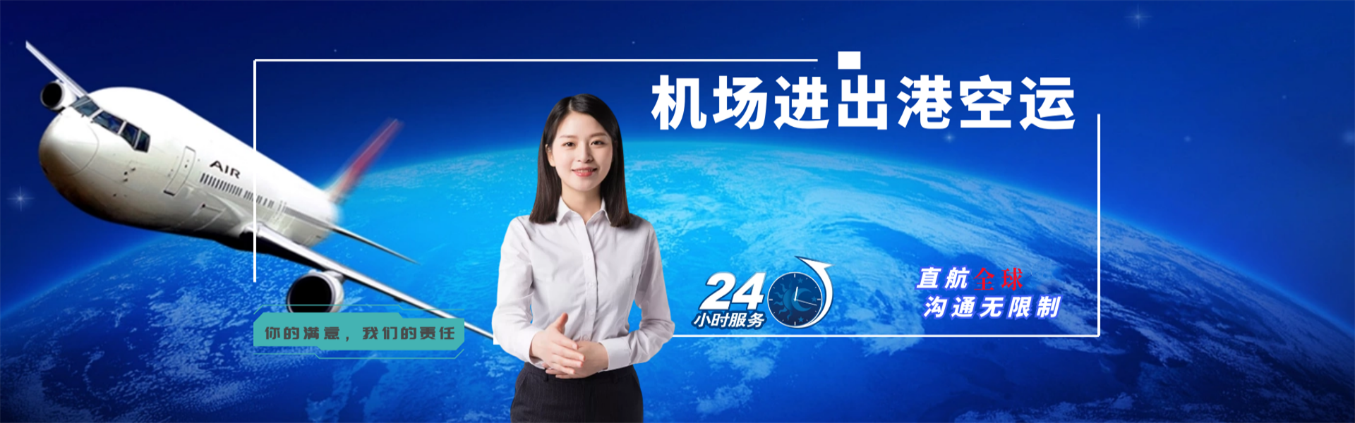 巴彦淖尔到克罗地亚物流公司-巴彦淖尔至克罗地亚物流专线-巴彦淖尔空运到克罗地亚-优时通物流有限公司